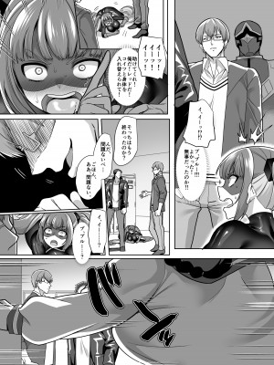 [あむぁいおかし製作所 (孝至、着込む人)] ヒーロー♂⇔変態ザコ戦闘員♀_14