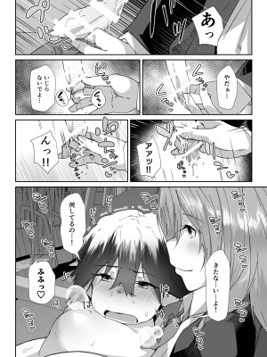 [Flicker10 (くろニャン)] 優先席に座ったばかりに… [DL版]_11