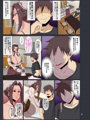 [風間道場]  爆乳メイドロゼ [DL版]_04