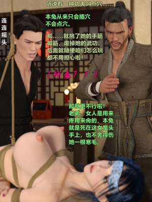 [3D][smallflyingrat (小飞鼠)] 迷欲绑缚 1-4_0220