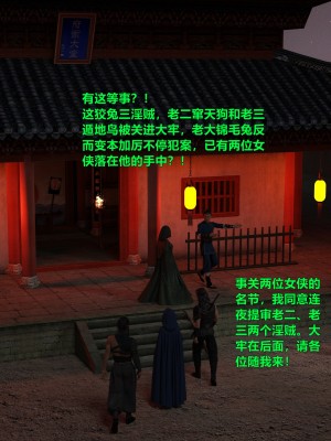 [3D][smallflyingrat (小飞鼠)] 迷欲绑缚 1-4_0529
