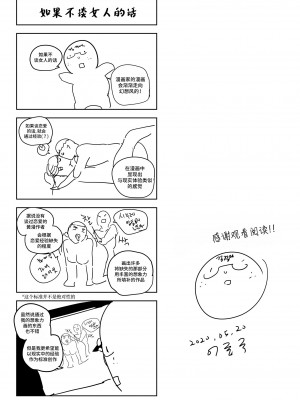 [Chung_Chung] Griffin's Summer Vacation | 格里芬夏日度假 (少女前線) [大受气包烤RO组汉化]_28__031