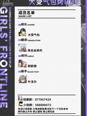 [Eonsang] M16 (少女前線) [大受气包烤RO组汉化]_26