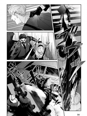 [冒险者公会][三日ミタ] 死神は殺せない 第1-6話 + 番外+特典 [Digital][完结]_057_056_