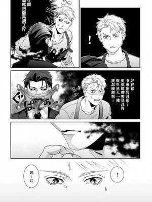 [冒险者公会][三日ミタ] 死神は殺せない 第1-6話 + 番外+特典 [Digital][完结]_064_063_
