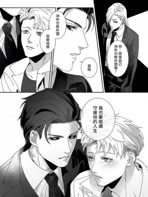 [冒险者公会][三日ミタ] 死神は殺せない 第1-6話 + 番外+特典 [Digital][完结]_157_153_