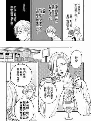 [加藤スス] いけにえもんぜんばらい [Digital]_110_113_