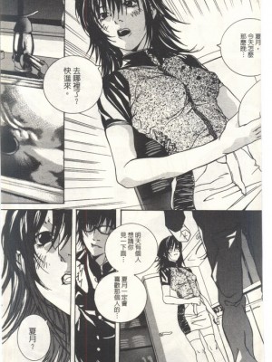 [逢魔] 少女だから感じるの_130