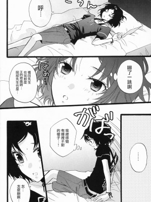 [瑞树汉化] [MAKURAN (まぎのすけ)] ルカ子ノススメ (命運石之門) [2011年7月]_0016
