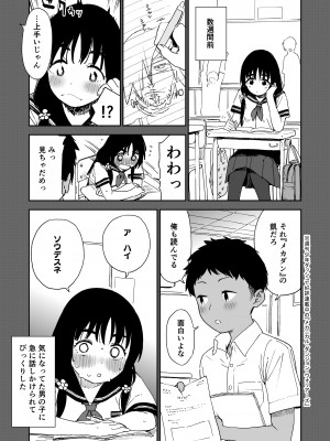[サシミノワイフ (しでん)] ウェットガールズpart3 [DL版]_04