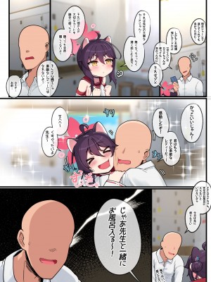 [レオナト] カエデちゃん成長録 (ブルーアーカイブ)_05
