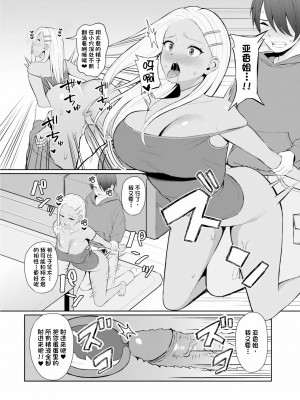 [餃子定食] Best friend (Web配信 月刊 隣の気になる奥さん vol.035) [筑紫快来我岛个人汉化] [無修正]_13