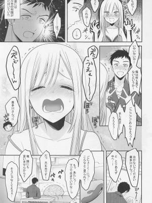 (C100) [ゆきしずく (ながねこ)] ごじょーくんのことがだいしゅきすぎて夜な夜なはかどっていたコトがバレた件 (その着せ替え人形は恋をする)_06