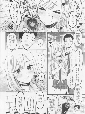 (C100) [ゆきしずく (ながねこ)] ごじょーくんのことがだいしゅきすぎて夜な夜なはかどっていたコトがバレた件 (その着せ替え人形は恋をする)_03