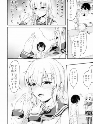 [つきたて工房 (白蜜モチ)] 響だってお姉ちゃん4 (艦隊これくしょん -艦これ-) [DL版]_16