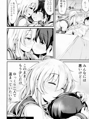 [つきたて工房 (白蜜モチ)] 響だってお姉ちゃん4 (艦隊これくしょん -艦これ-) [DL版]_28