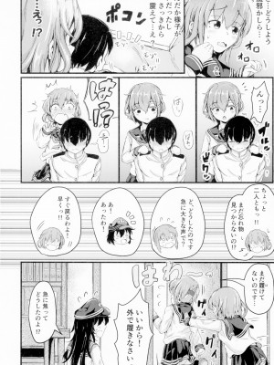 [つきたて工房 (白蜜モチ)] 響だってお姉ちゃん4 (艦隊これくしょん -艦これ-) [DL版]_14