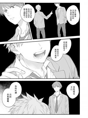 [黒田くろた] 即席アドリブラバー [中国翻訳] [DL版]_105