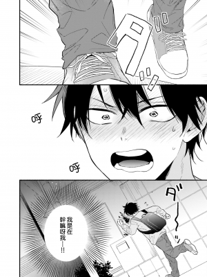 [黒田くろた] 即席アドリブラバー [中国翻訳] [DL版]_122