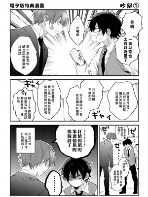[黒田くろた] 即席アドリブラバー [中国翻訳] [DL版]_168