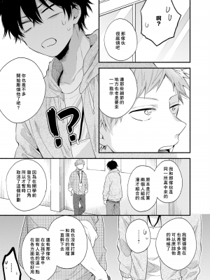 [黒田くろた] 即席アドリブラバー [中国翻訳] [DL版]_079