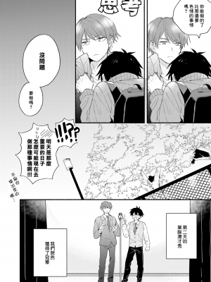 [黒田くろた] 即席アドリブラバー [中国翻訳] [DL版]_140