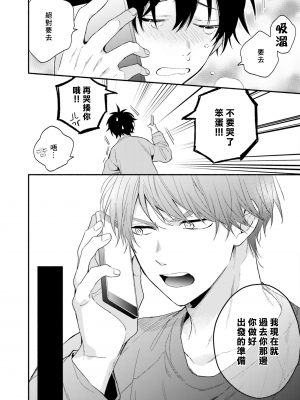 [黒田くろた] 即席アドリブラバー [中国翻訳] [DL版]_100