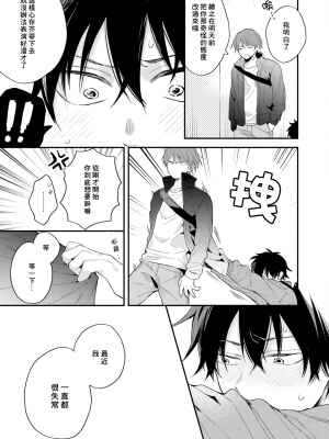 [黒田くろた] 即席アドリブラバー [中国翻訳] [DL版]_131