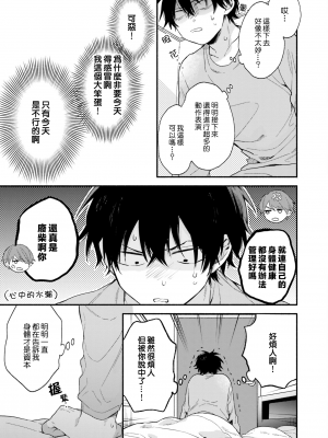 [黒田くろた] 即席アドリブラバー [中国翻訳] [DL版]_097