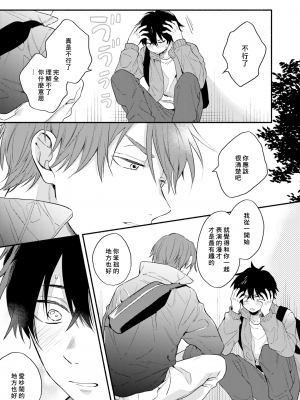 [黒田くろた] 即席アドリブラバー [中国翻訳] [DL版]_137