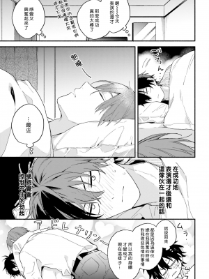 [黒田くろた] 即席アドリブラバー [中国翻訳] [DL版]_157