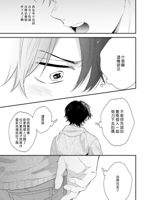 [黒田くろた] 即席アドリブラバー [中国翻訳] [DL版]_091