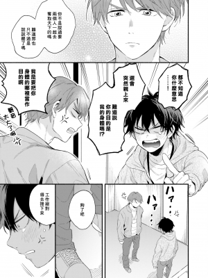 [黒田くろた] 即席アドリブラバー [中国翻訳] [DL版]_089