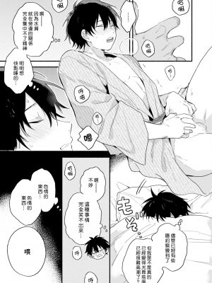 [黒田くろた] 即席アドリブラバー [中国翻訳] [DL版]_159