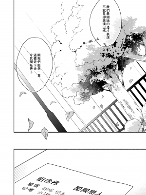 [黒田くろた] 即席アドリブラバー [中国翻訳] [DL版]_154