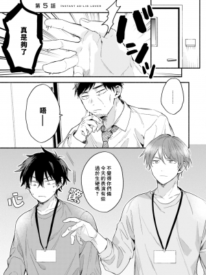 [黒田くろた] 即席アドリブラバー [中国翻訳] [DL版]_123