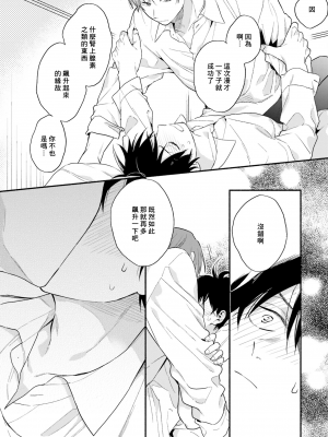 [黒田くろた] 即席アドリブラバー [中国翻訳] [DL版]_144