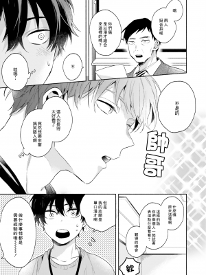[黒田くろた] 即席アドリブラバー [中国翻訳] [DL版]_009
