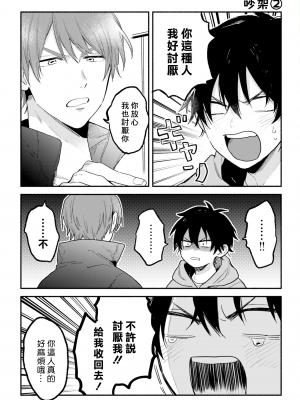 [黒田くろた] 即席アドリブラバー [中国翻訳] [DL版]_169
