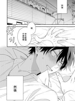 [黒田くろた] 即席アドリブラバー [中国翻訳] [DL版]_142