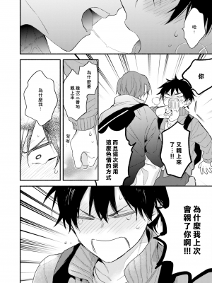 [黒田くろた] 即席アドリブラバー [中国翻訳] [DL版]_134