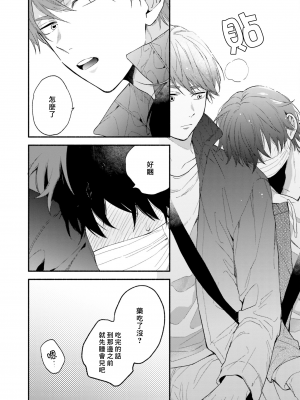 [黒田くろた] 即席アドリブラバー [中国翻訳] [DL版]_108