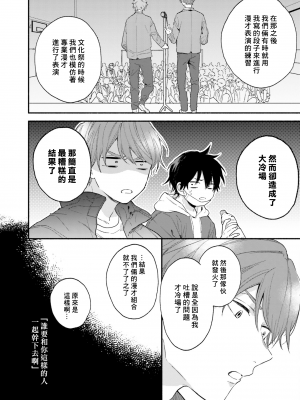 [黒田くろた] 即席アドリブラバー [中国翻訳] [DL版]_104