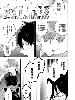 [黒田くろた] 即席アドリブラバー [中国翻訳] [DL版]_129