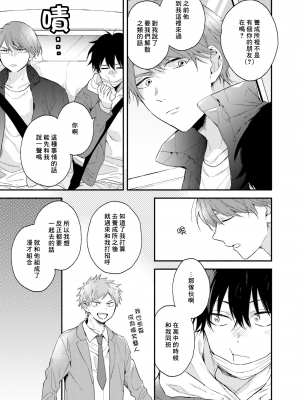 [黒田くろた] 即席アドリブラバー [中国翻訳] [DL版]_103