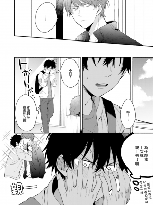 [黒田くろた] 即席アドリブラバー [中国翻訳] [DL版]_126