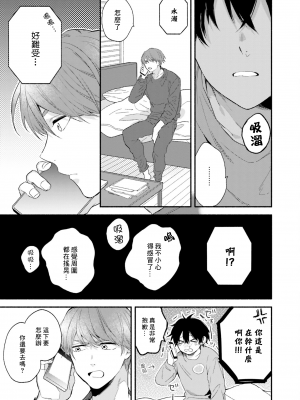 [黒田くろた] 即席アドリブラバー [中国翻訳] [DL版]_099