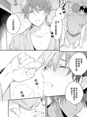 [黒田くろた] 即席アドリブラバー [中国翻訳] [DL版]_162