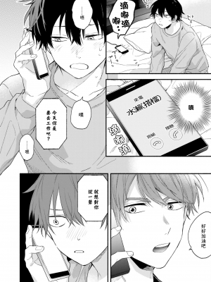 [黒田くろた] 即席アドリブラバー [中国翻訳] [DL版]_098