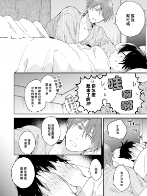 [黒田くろた] 即席アドリブラバー [中国翻訳] [DL版]_160